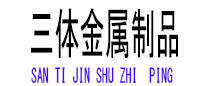 海丰光伏配件