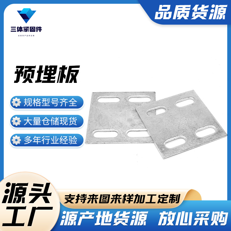 海丰三体金属制品